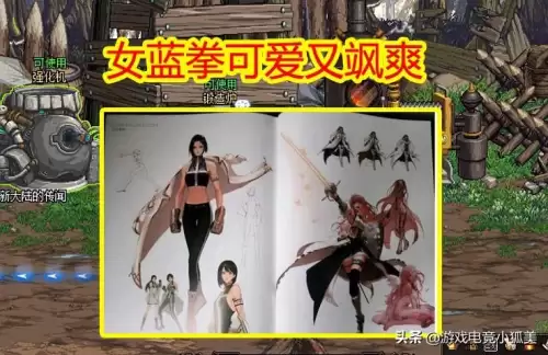 dnf蓝拳技能摆放图片　DNF蓝拳-第2张
