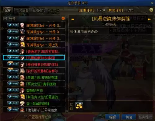 地下城与勇士永恒之光研究　地下城与勇士光环-第2张