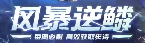 地下城与勇士永恒之光研究　地下城与勇士光环-第1张