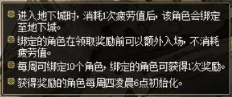 地下城与勇士永恒之光研究　地下城与勇士光环-第5张