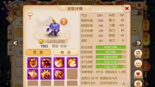 梦幻西游壁垒击破套装好用吗　梦幻西游力劈华山和壁垒击破-第2张