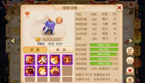 梦幻西游壁垒击破套装好用吗　梦幻西游力劈华山和壁垒击破-第3张