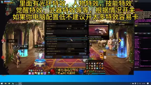 地下城拾取东西的按键　地下城怎么设置一键拾取-第2张