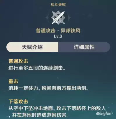 原神荧和空技能一样吗　属性空怎么获得-第4张