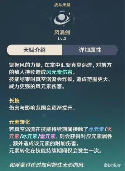 原神荧和空技能一样吗　属性空怎么获得-第5张