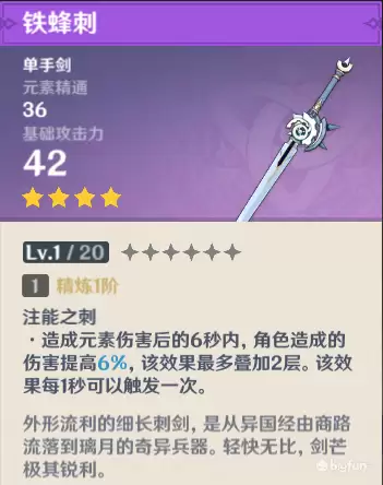 原神荧和空技能一样吗　属性空怎么获得-第19张