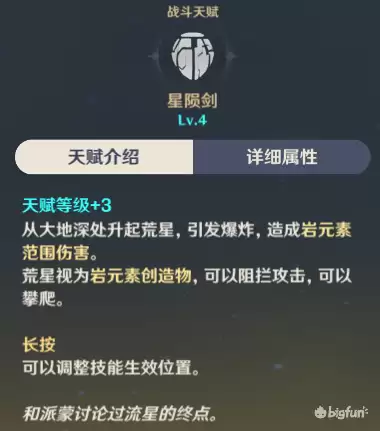原神荧和空技能一样吗　属性空怎么获得-第23张