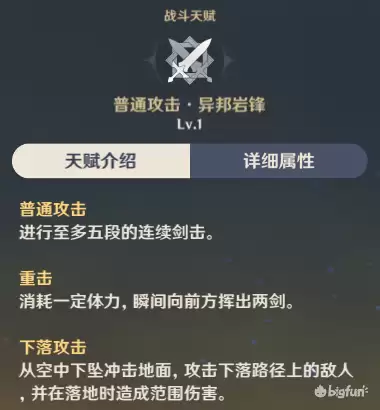原神荧和空技能一样吗　属性空怎么获得-第22张