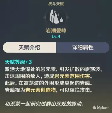 原神荧和空技能一样吗　属性空怎么获得-第24张
