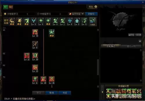 dnf毒神绝刷图加点　地下城与勇士瞎子技能加点-第5张