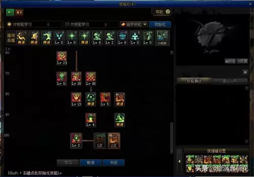 dnf毒神绝刷图加点　地下城与勇士瞎子技能加点-第6张