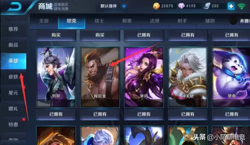 王者嘲讽语句怎么设置　王者荣耀如何嘲讽抱歉-第3张