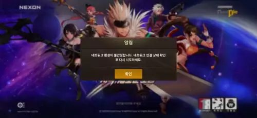 dnf手游韩服网络连接超时　dnf韩服进不去-第1张
