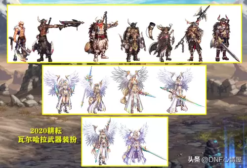 dnf二觉装扮武器装扮　dnf全职业二觉装扮-第13张