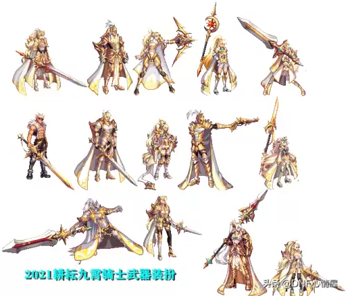 dnf二觉装扮武器装扮　dnf全职业二觉装扮-第17张
