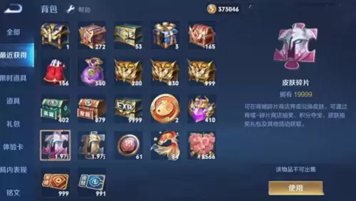 王者荣耀的碎片可以赠送吗　王者可以赠送皮肤碎片吗-第1张