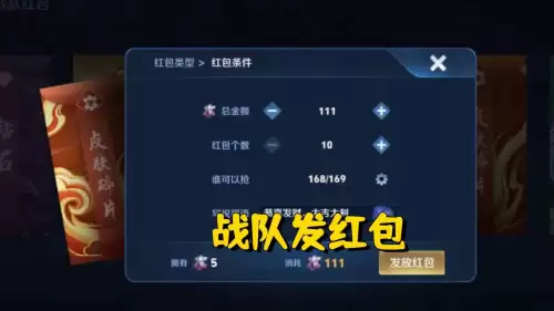 王者荣耀的碎片可以赠送吗　王者可以赠送皮肤碎片吗-第2张
