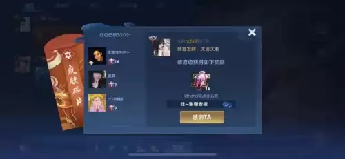 王者荣耀的碎片可以赠送吗　王者可以赠送皮肤碎片吗-第3张