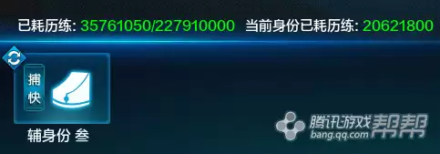 天刀什么身份功力高　天刀天香身份选择2019-第5张