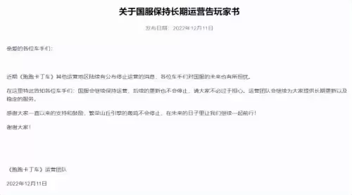 dnf端游什么时候关服　现在的dnf还能玩吗-第10张