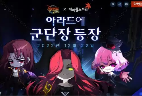dnf端游什么时候关服　现在的dnf还能玩吗-第23张