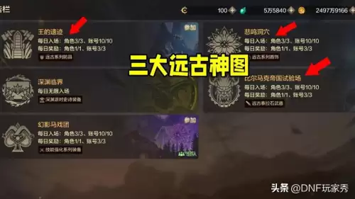 dnf帝国套哪个职业好看　dnf职业推荐-第1张