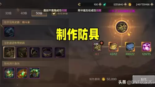 dnf帝国套哪个职业好看　dnf职业推荐-第3张