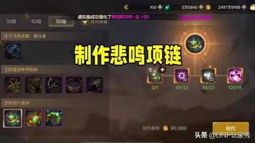dnf帝国套哪个职业好看　dnf职业推荐-第5张