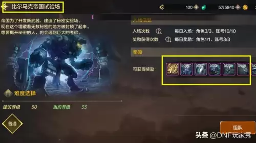 dnf帝国套哪个职业好看　dnf职业推荐-第6张