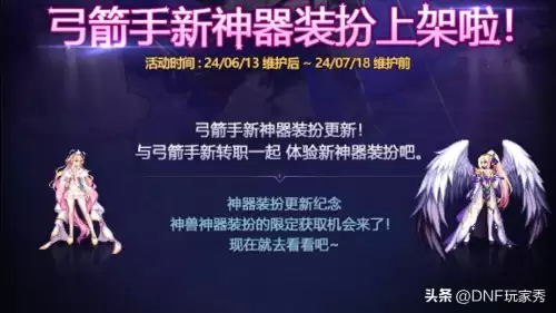 dnf6月活动大全　dnf2021618周年庆活动-第3张