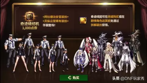 dnf6月活动大全　dnf2021618周年庆活动-第4张