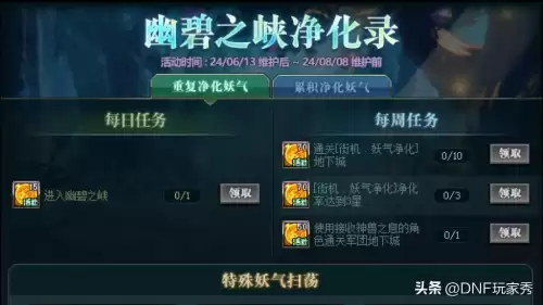 dnf6月活动大全　dnf2021618周年庆活动-第7张