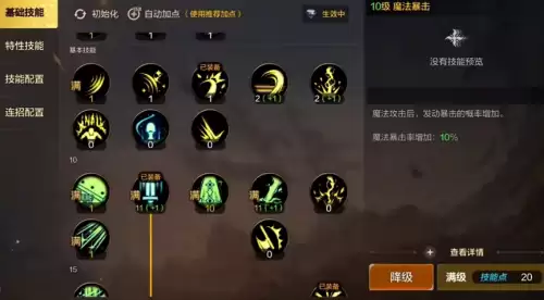 dnf输出奶妈加点　DNF手游奶妈技能加点-第4张