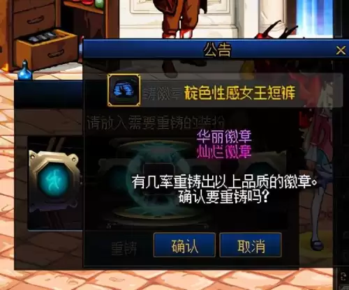 dnf徽章顺序　dnf徽章获取的所有途径-第2张