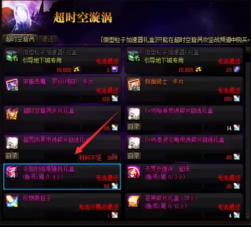 dnf徽章顺序　dnf徽章获取的所有途径-第5张