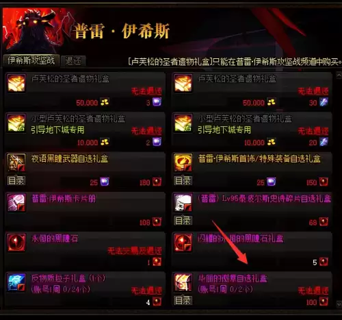 dnf徽章顺序　dnf徽章获取的所有途径-第6张