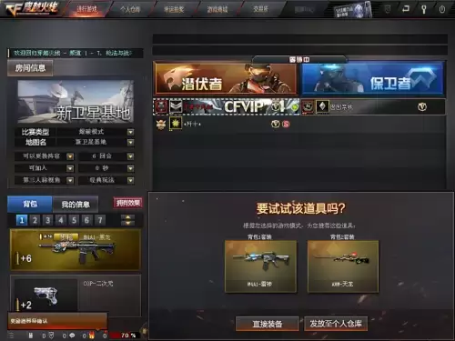 cf回归专属怎么点不了　cf回归奖励-第5张