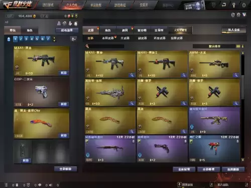 cf回归专属怎么点不了　cf回归奖励-第6张