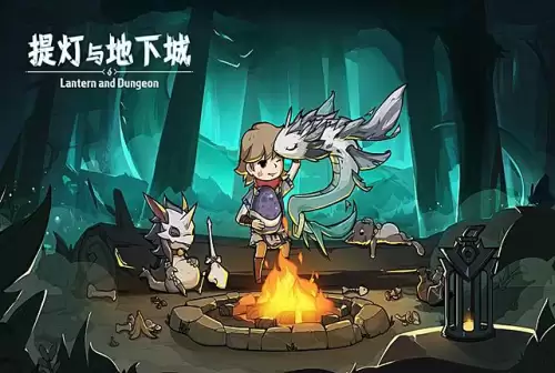 提灯与地下城挂机神器能用不　提灯与地下城贴吧-第1张