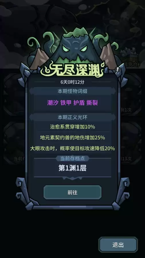 提灯与地下城挂机神器能用不　提灯与地下城贴吧-第4张