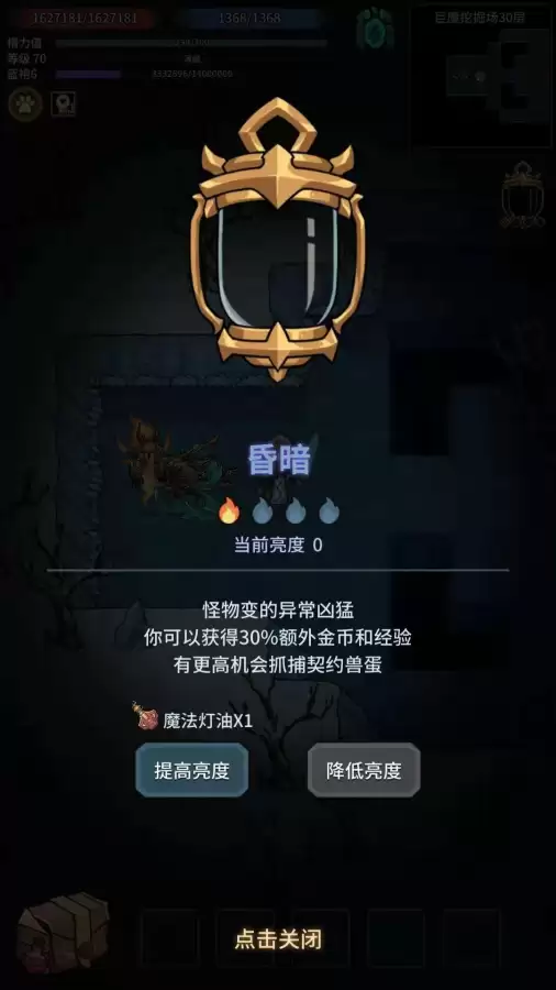 提灯与地下城挂机神器能用不　提灯与地下城贴吧-第5张