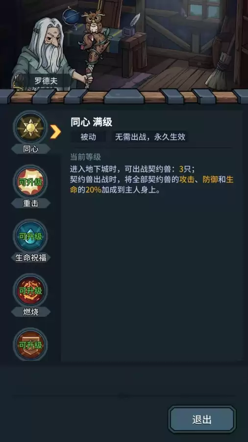 提灯与地下城挂机神器能用不　提灯与地下城贴吧-第15张
