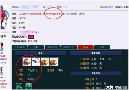 梦幻西游坐骑成长1.26与1.3差距　梦幻坐骑1.3成长以上的好刷吗-第3张