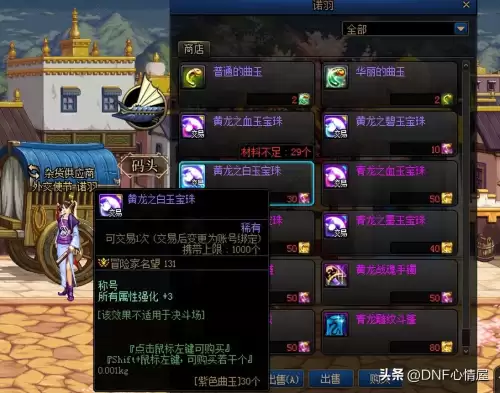 dnf黑市怎么走　dnf武器增幅多少会碎-第4张