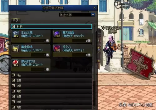 dnf黑市怎么走　dnf武器增幅多少会碎-第6张