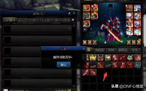 dnf黑市怎么走　dnf武器增幅多少会碎-第9张