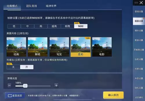 和平精英跳枪怎么调　压枪最稳的一套灵敏度-第2张