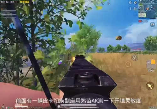 和平精英跳枪怎么调　压枪最稳的一套灵敏度-第4张