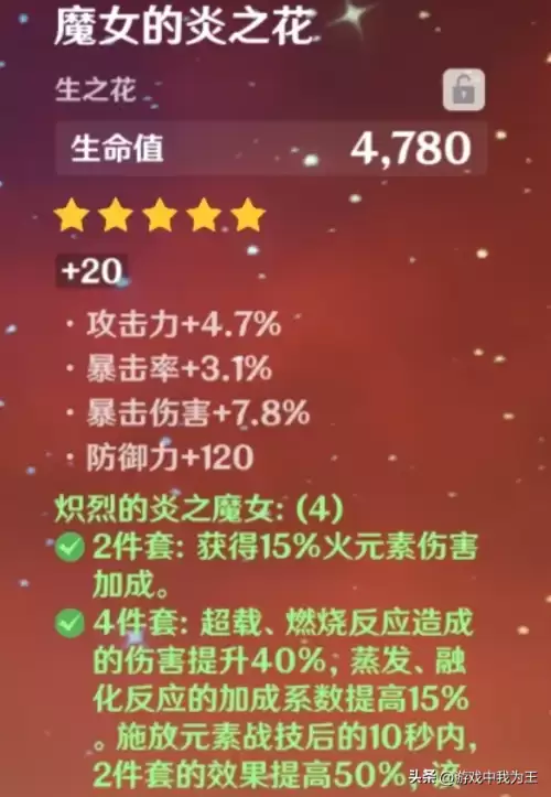 原神怎么样离开渊下宫　原神沉沙之渊怎么开-第2张
