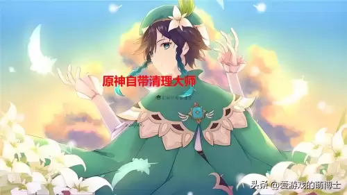 原神移动速度怎么提高　原神移速最快-第5张